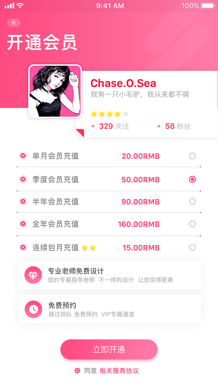 爱美妆（图ZMTUxNzg1NjI0） - APP界面 - 站酷设计师用户体验原创素材 - 站酷ZCOOL