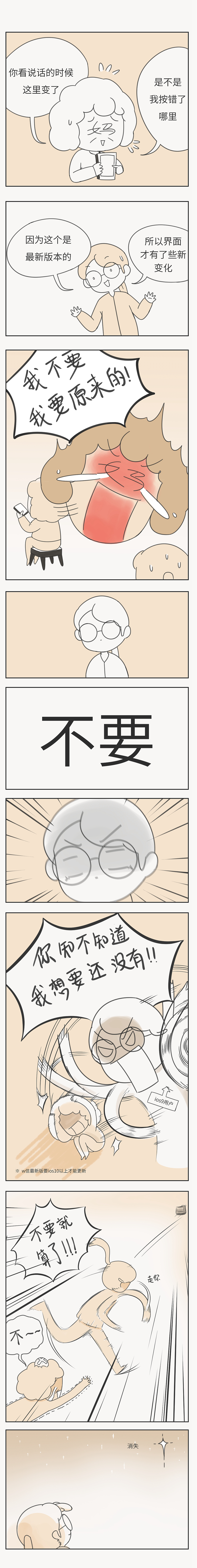 为什么别人的都是好的（图ZMjA3NzgzOTQ4） - 中/长篇漫画 - 站酷设计师陌草汐原创素材 - 站酷ZCOOL