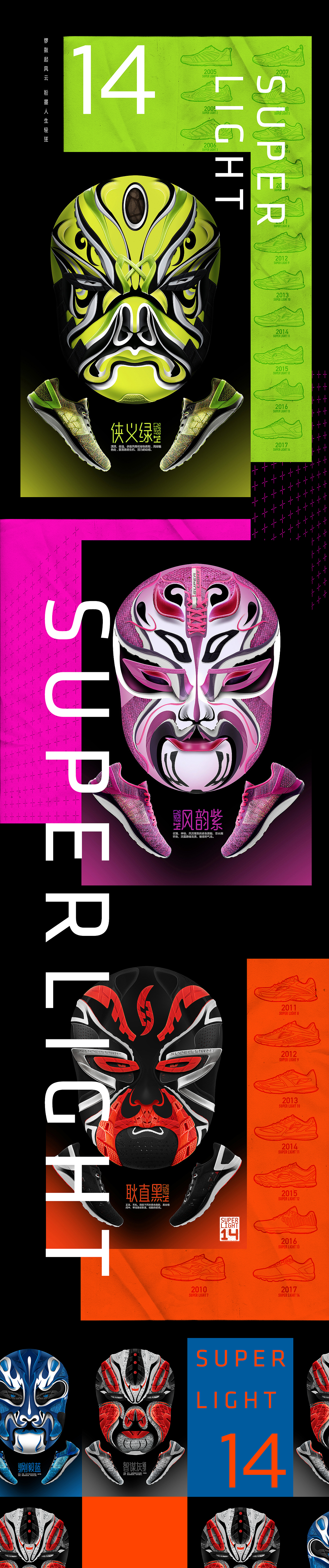 一个客户的16年（图ZMjIyNDA3NzIw） - 品牌 - 站酷设计师tamiya原创素材 - 站酷ZCOOL