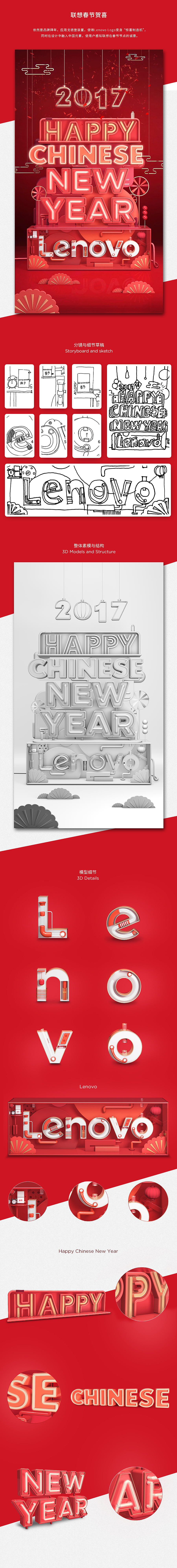 联想品牌：新年三维系列短视频（图ZNzQxMDQ4NjQ=） - 场景 - 站酷设计师WMY_BJ原创素材 - 站酷ZCOOL