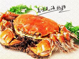 大闸蟹详情页