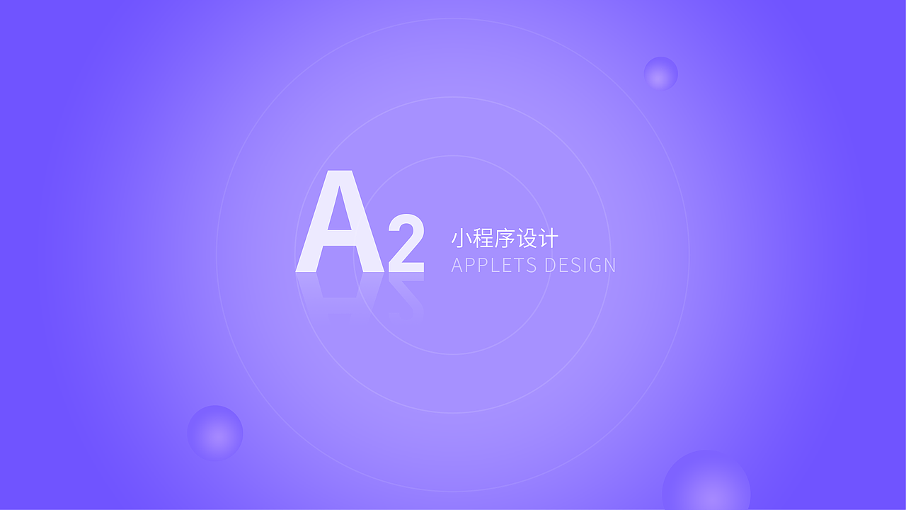 作品集（图ZMTkzNDk0NTI4） - APP界面 - 站酷设计师叶亦涵原创素材 - 站酷ZCOOL