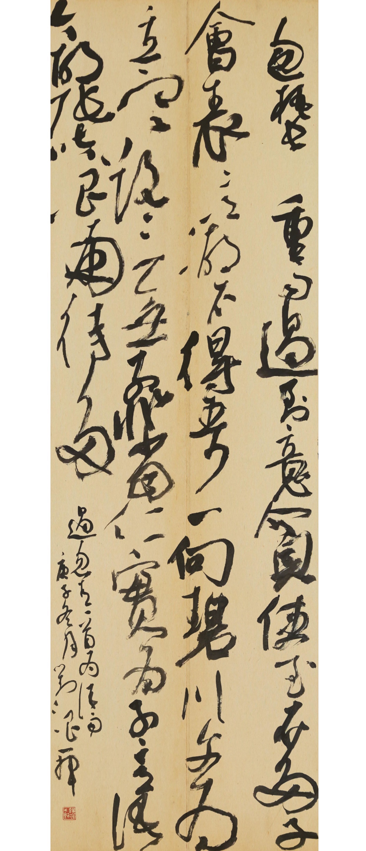 碧玉溪墨刘浪行书作品选