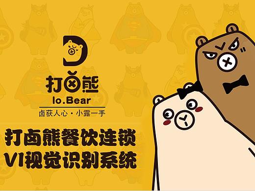 打卤熊VI品牌设计
