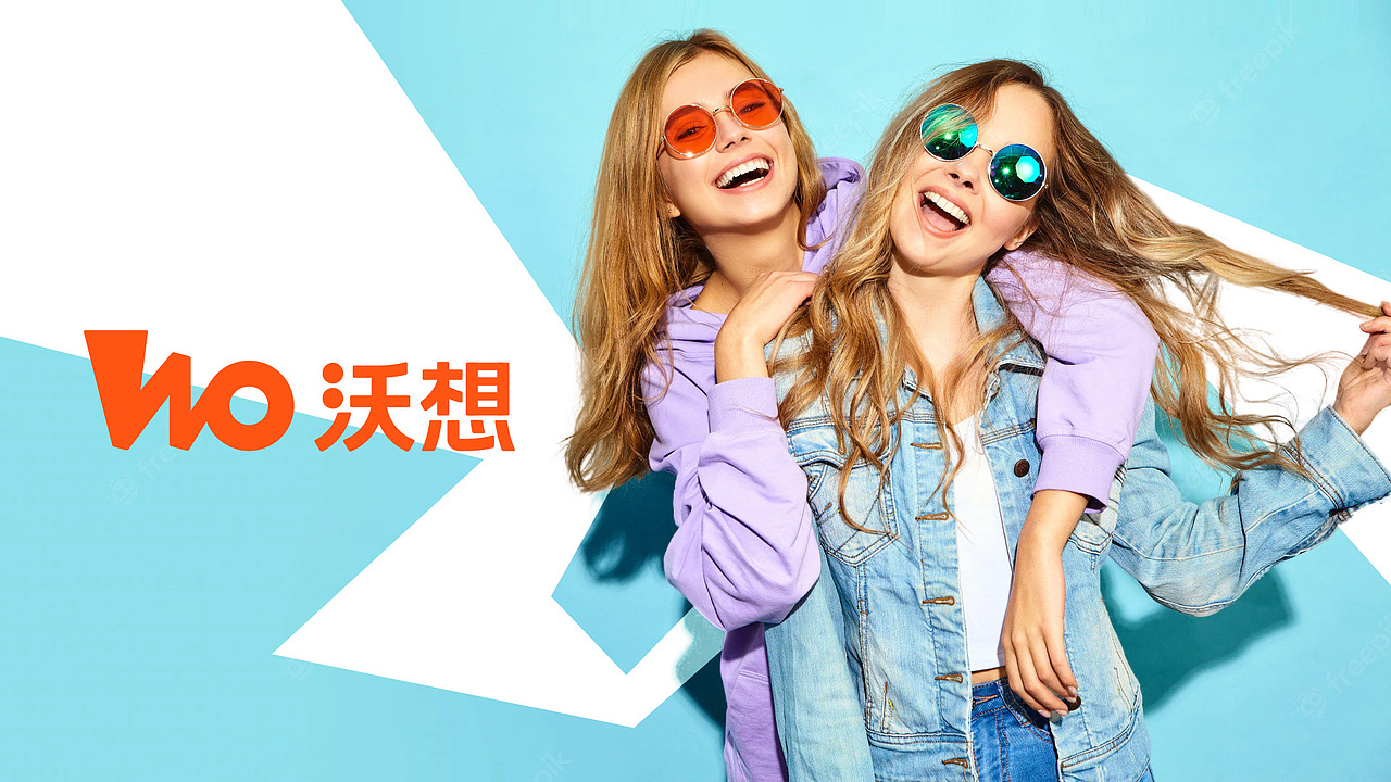 沃想·沃自在