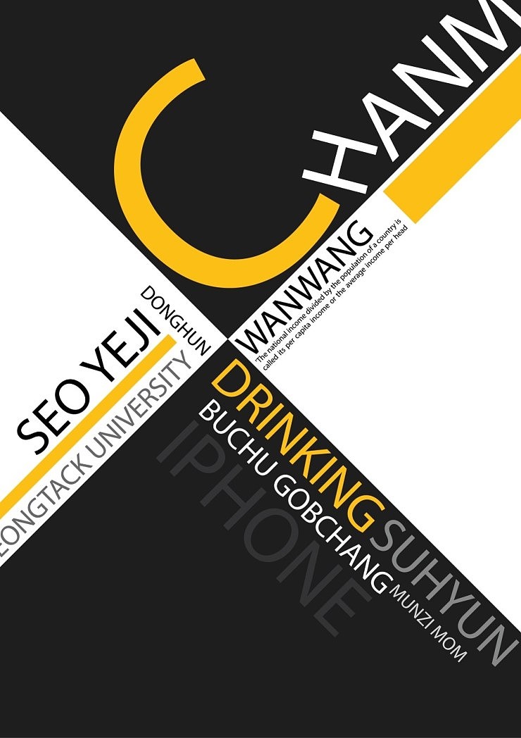 纯文字海报设计