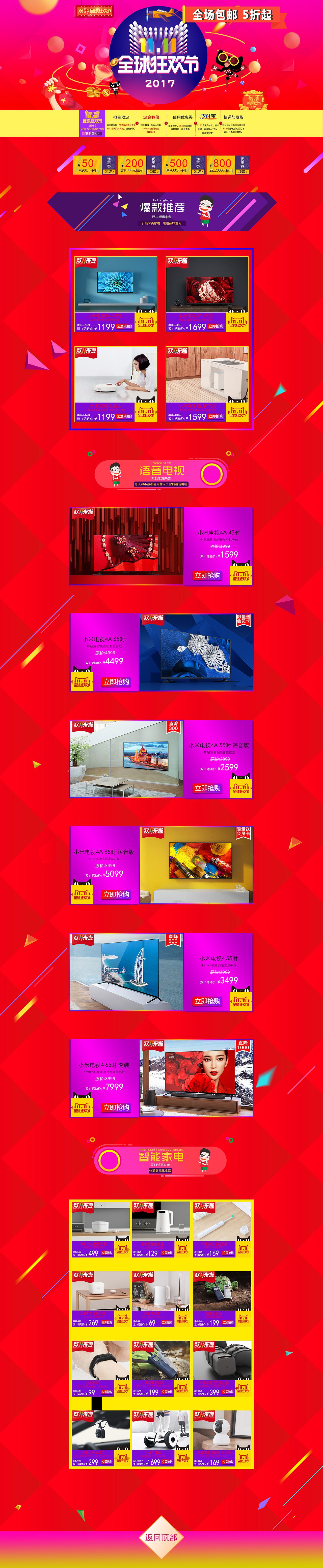 专题页（图ZOTUwODYzMzI=） - 运营设计 - 站酷设计师安好01原创素材 - 站酷ZCOOL