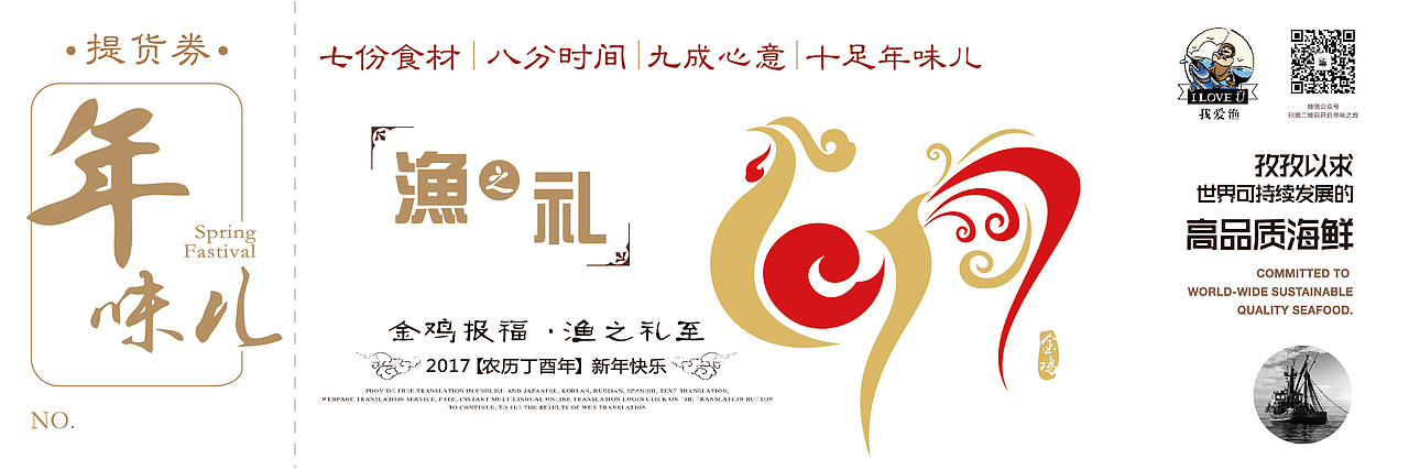 礼品券设计（图ZOTYxNDI3MzI=） - 品牌 - 站酷设计师孙钰铭原创素材 - 站酷ZCOOL