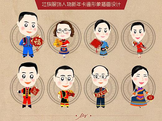 壮族服饰人物新年卡通形象插画设计