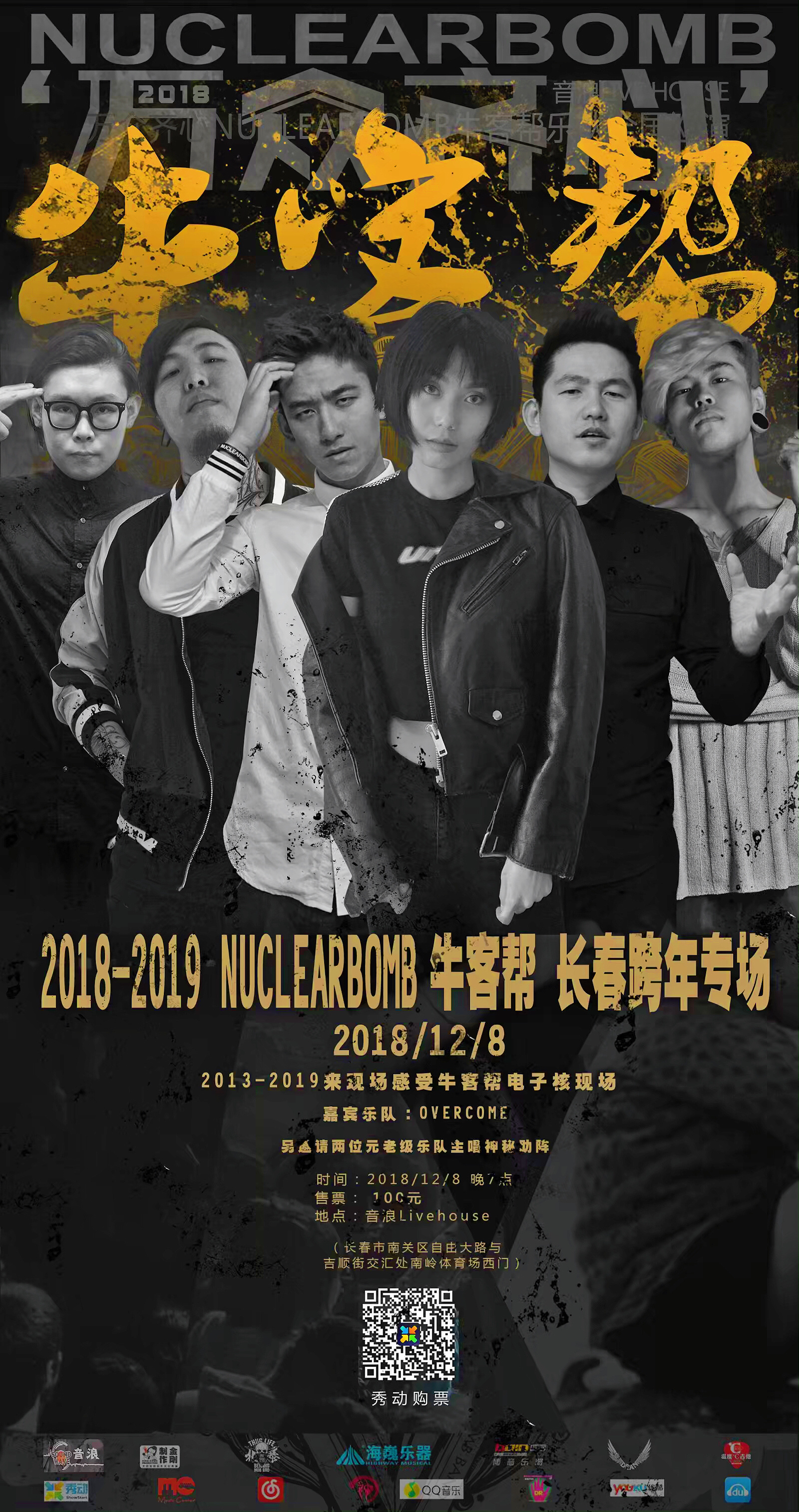 nuclearbomb牛客帮 长春站|摄影|人像摄影|赵震北 - 原创作品 - 站酷