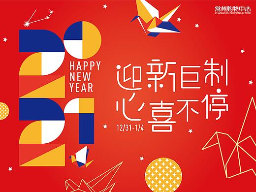 为常州购物中心制作的新年主视觉画面以及新年美陈设计
