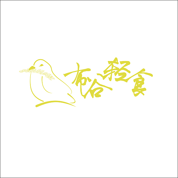 布谷轻食 logo