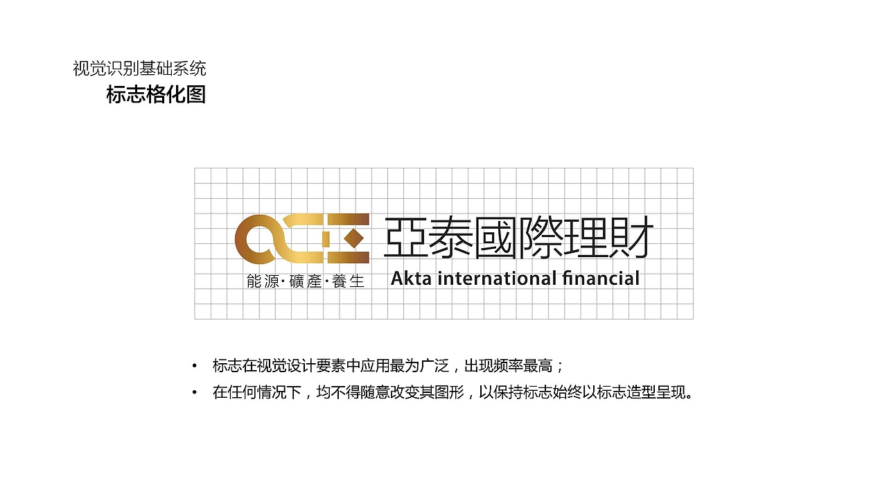 OGE 理财平台logo设计