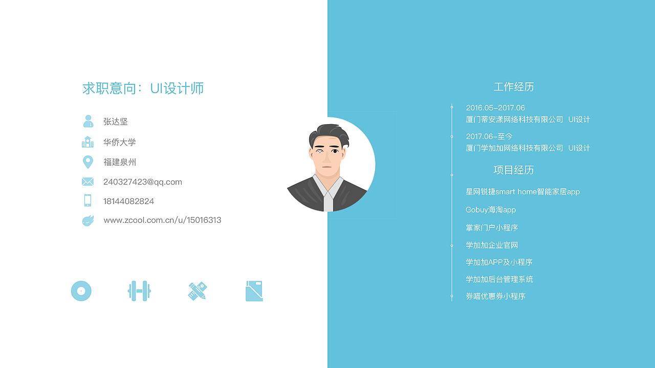 UI作品集（图ZMTA1NTM0MjQ4） - APP界面 - 站酷设计师Jian淡原创素材 - 站酷ZCOOL