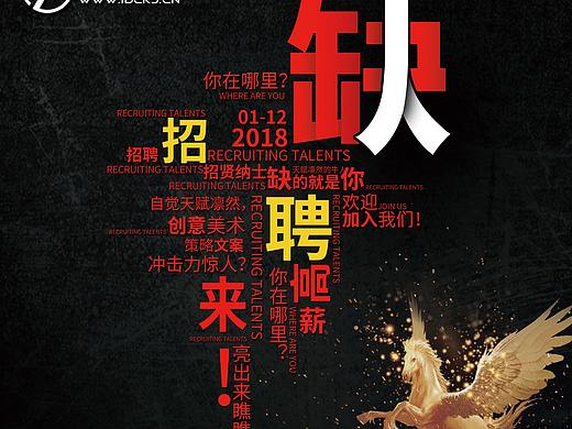 大氣招聘展架（個人主頁-ZMjg0Nzc1Njg=） - 宣傳物料 - 站酷設(shè)計師林夏7751原創(chuàng)素材 - 站酷ZCOOL