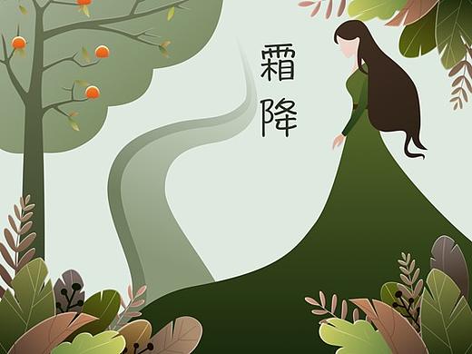 二十四节气插画创作（霜降