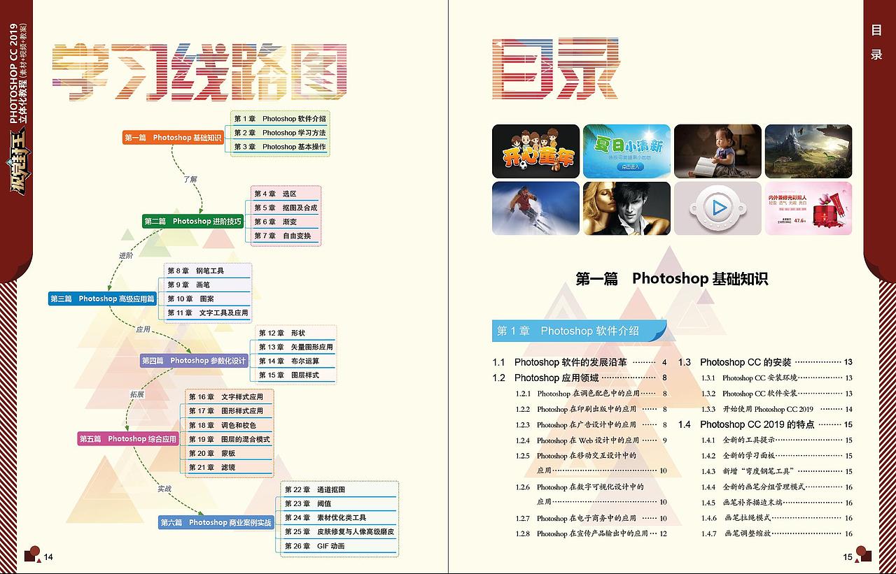 【清华社内部配书教程】83-修正抠图BUG的方法