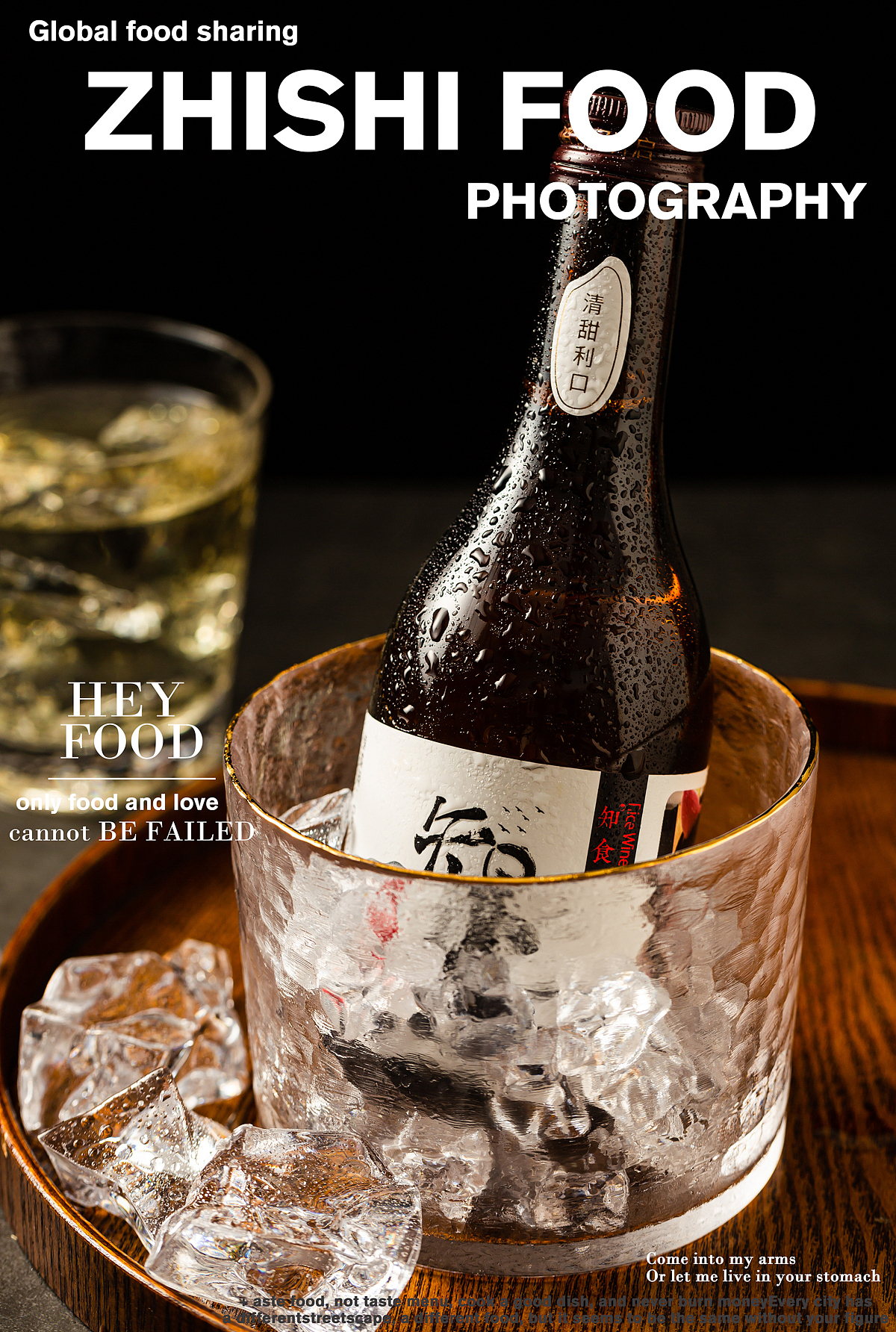 入口柔|清米酒拍摄（图ZMjI0NTk0NjM2） - 产品摄影 - 站酷设计师知食美食摄影吴蔚原创素材 - 站酷ZCOOL