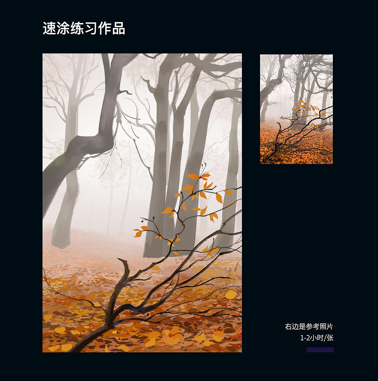 20-21年速涂练习小总结（图ZMjU3NDU0MTA0） - 创作习作 - 站酷设计师阿慕七颜原创素材 - 站酷ZCOOL
