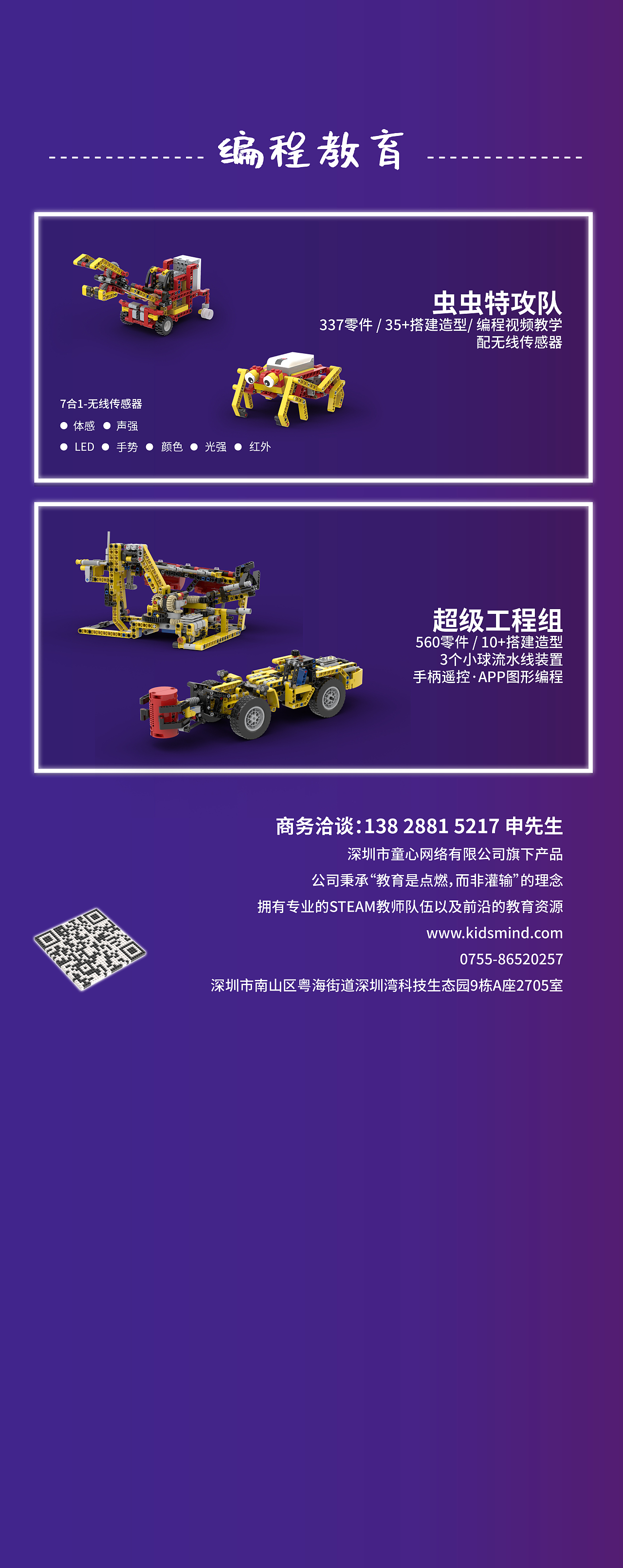 2020深圳玩具展会