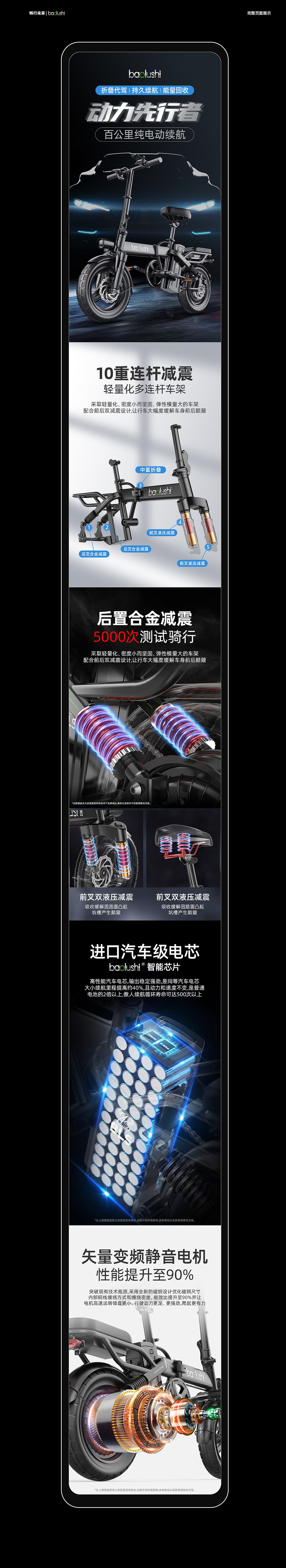 【畅行未来】| 电动自行车建模/渲染/详情项目X贰（图ZMzA3MjYxMTYw） - 产品 - 站酷设计师畅行未来原创素材 - 站酷ZCOOL