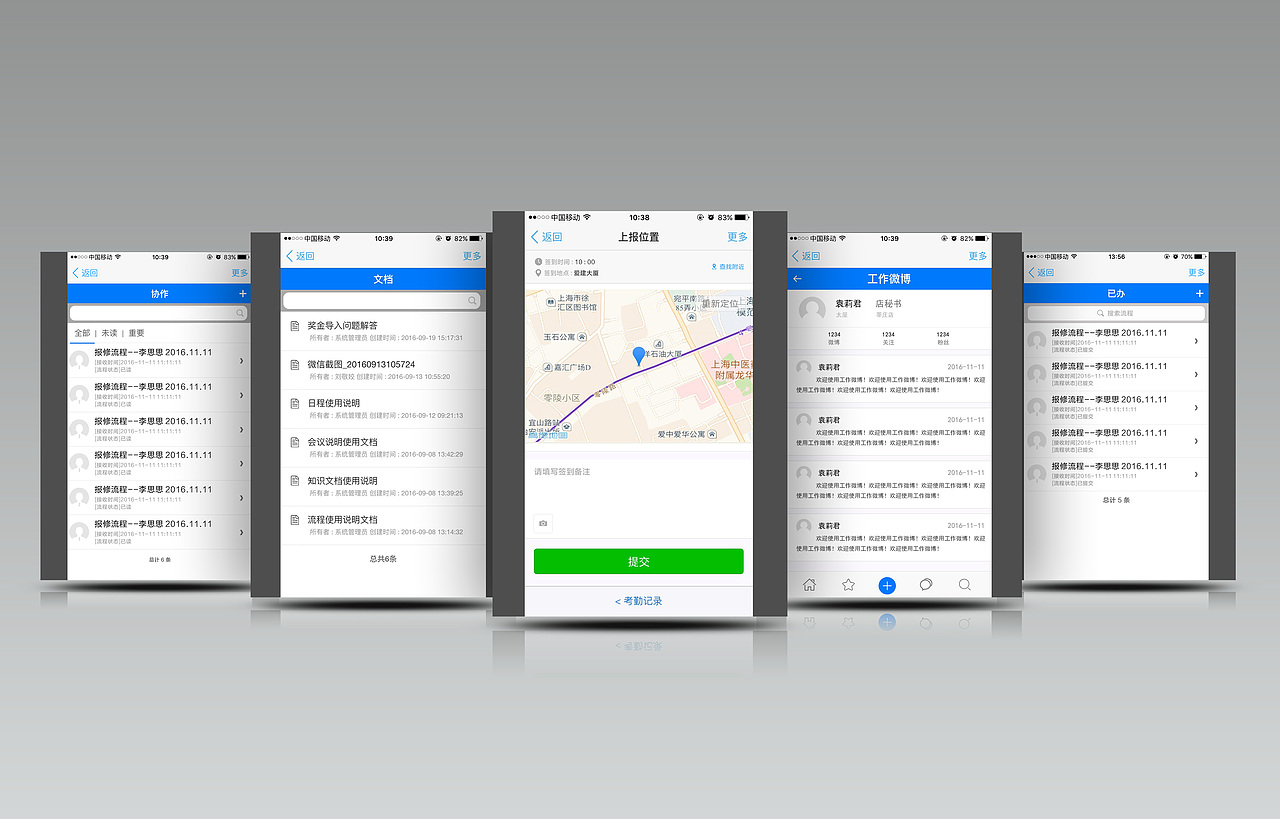 OA办公系统APP（图ZNjU4Njg2ODQ=） - APP界面 - 站酷设计师No当痳的饺子君原创素材 - 站酷ZCOOL
