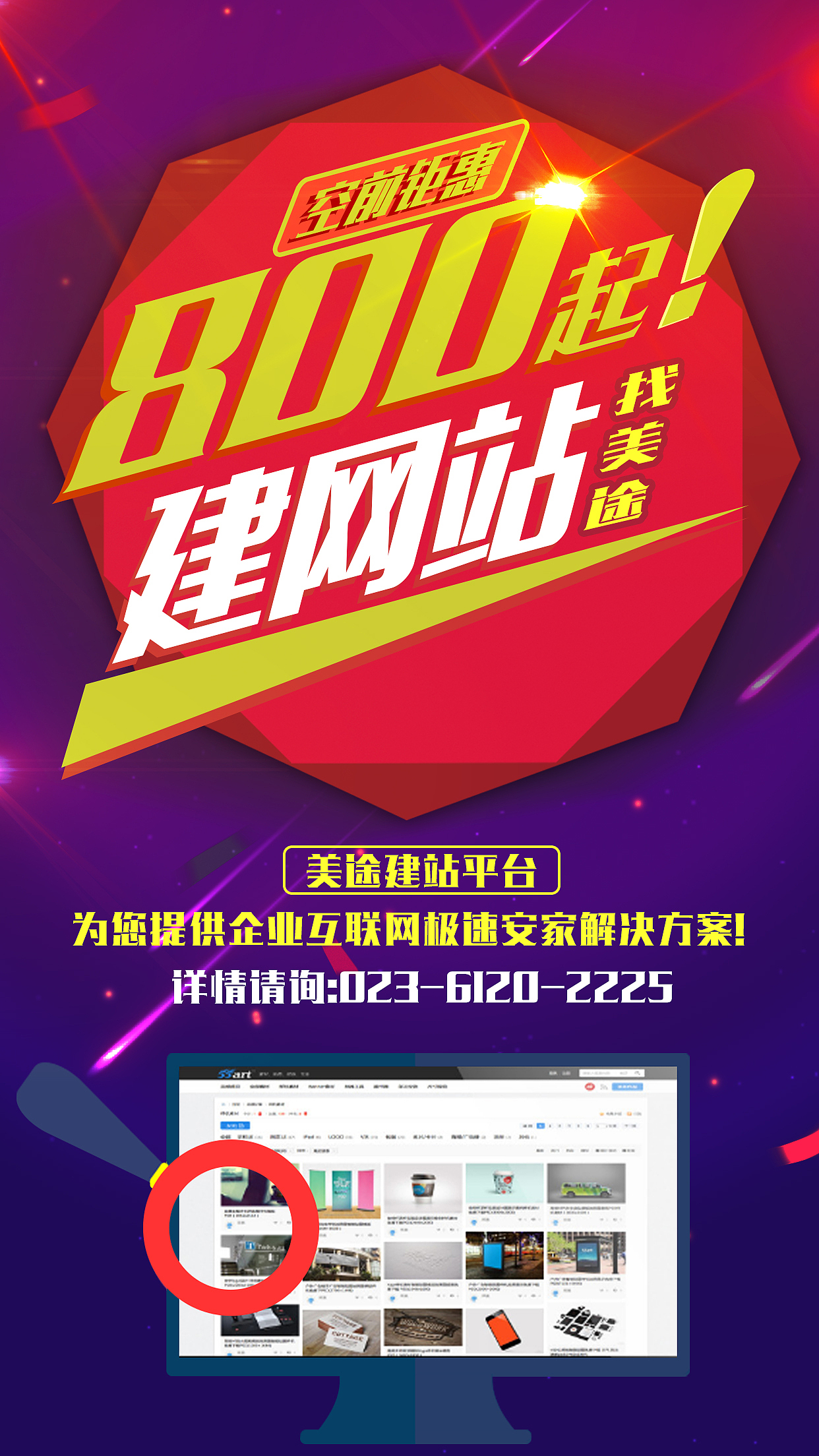 微信推广图（图ZNzYzMjc5NDA=） - 宣传物料 - 站酷设计师biubiuchen原创素材 - 站酷ZCOOL