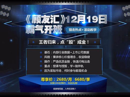 网页端,股票,开班了,金融