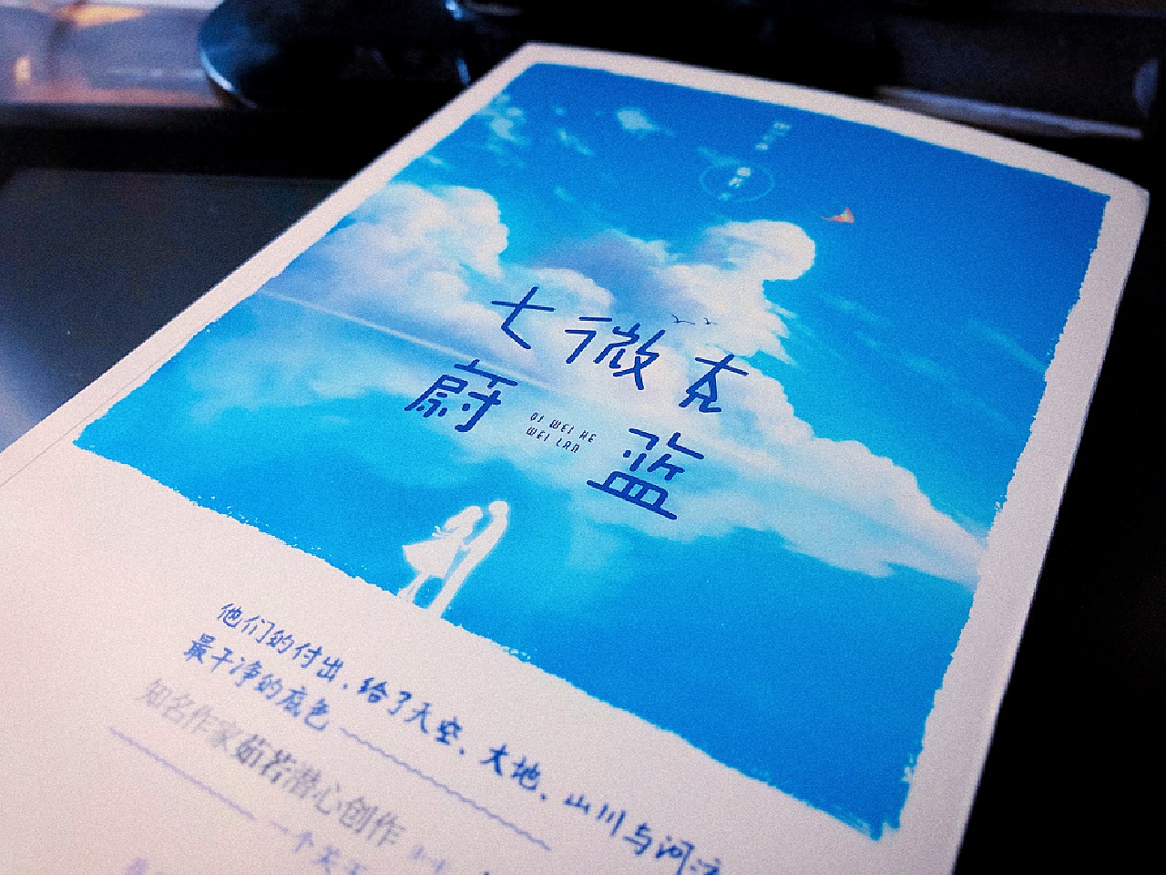 去宇宙了,回来给你带星星