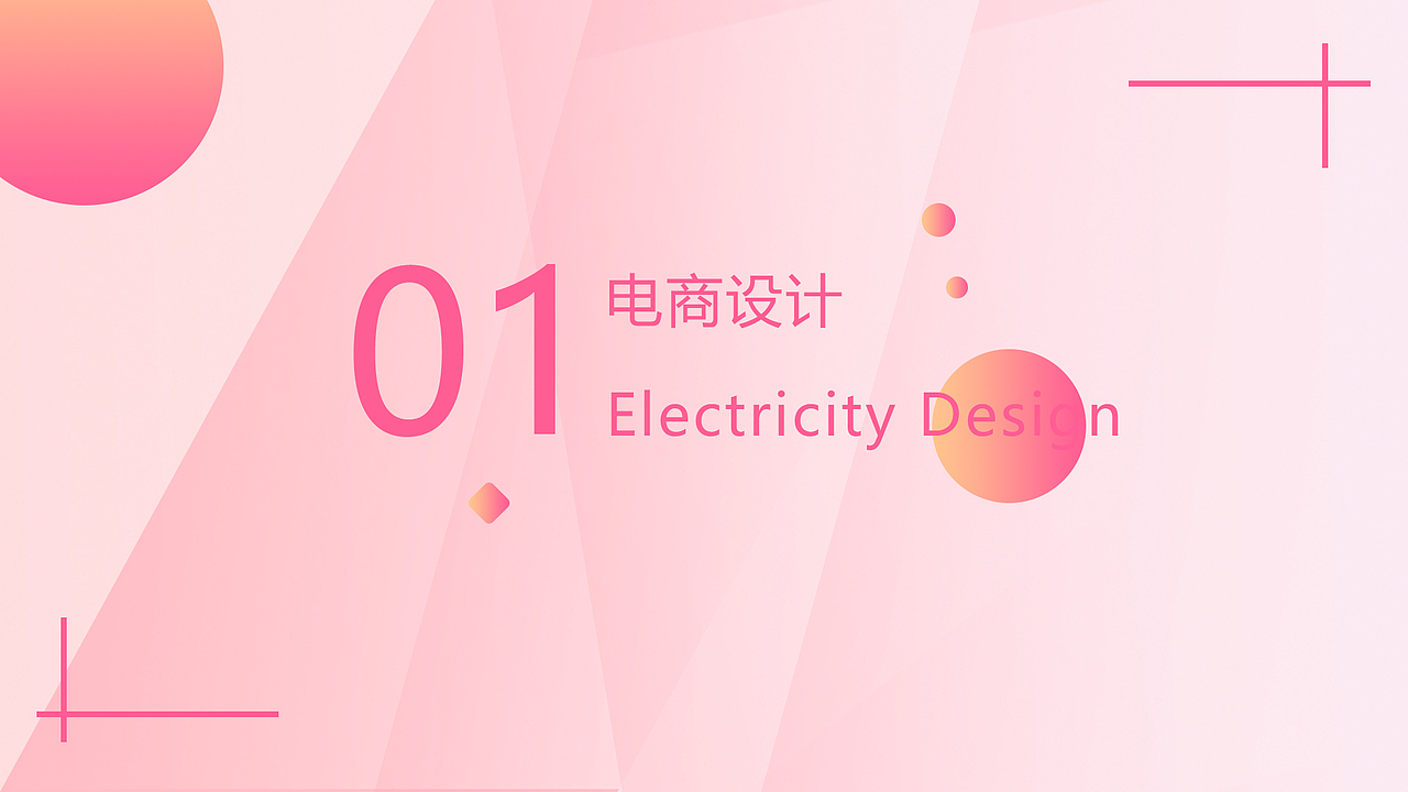 作品集（图ZMjMwNzEyOTQ0） - 电商 - 站酷设计师倾城羽萱原创素材 - 站酷ZCOOL