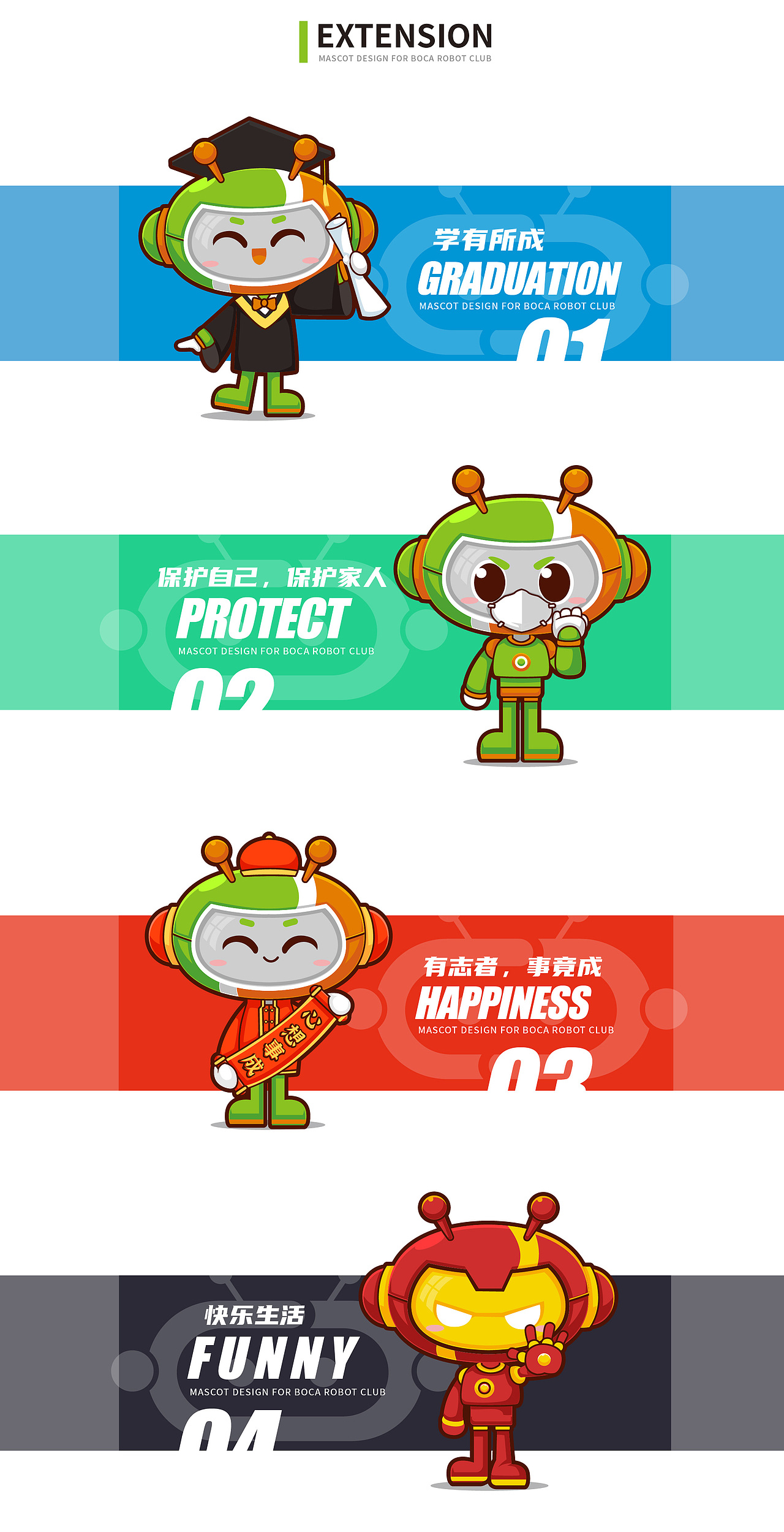 2020作品合集 | 插画&卡通形象 | 星话