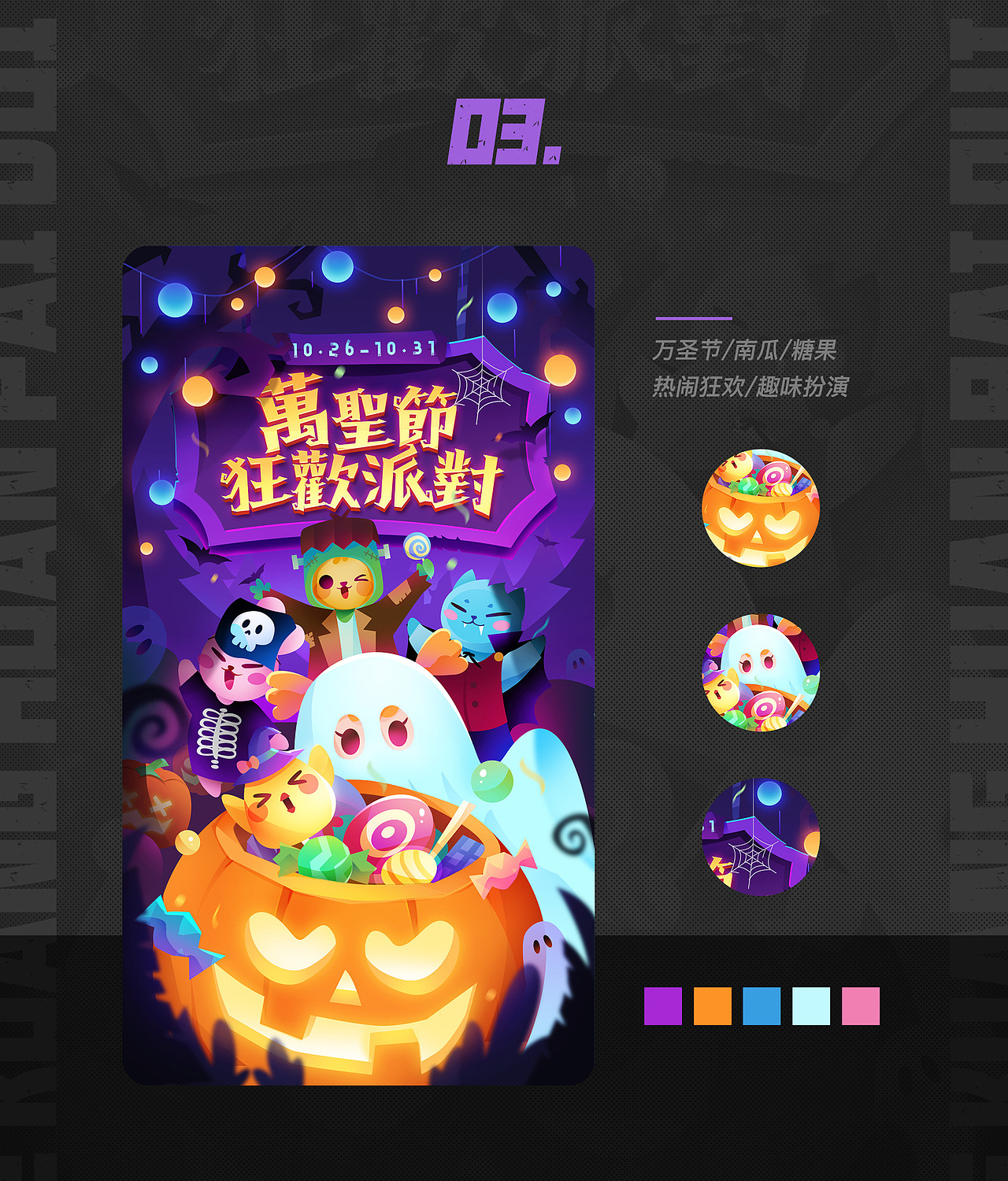 運營活動視覺合集（二）（圖ZMjYzMTA2NjMy） - 運營設(shè)計 - 站酷設(shè)計師波羅丹原創(chuàng)素材 - 站酷ZCOOL