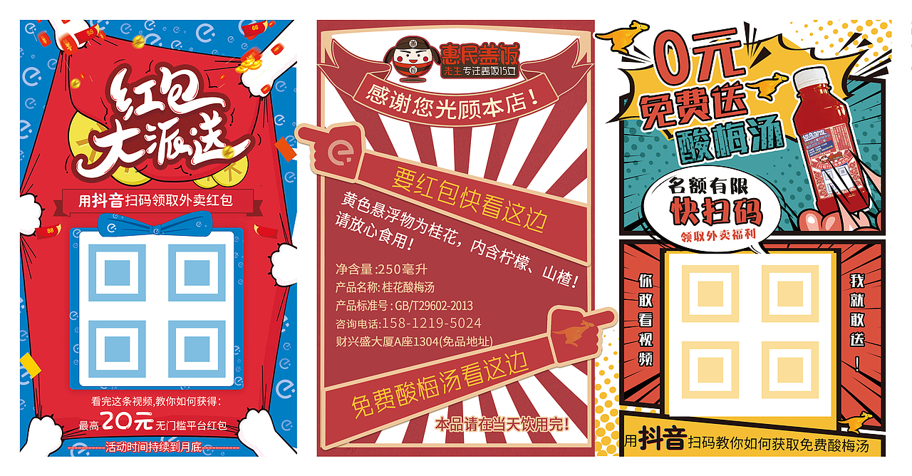 惠民盖饭设计集合（图ZMjY5MDQ1NzU2） - 其他平面 - 站酷设计师颜霜儿原创素材 - 站酷ZCOOL