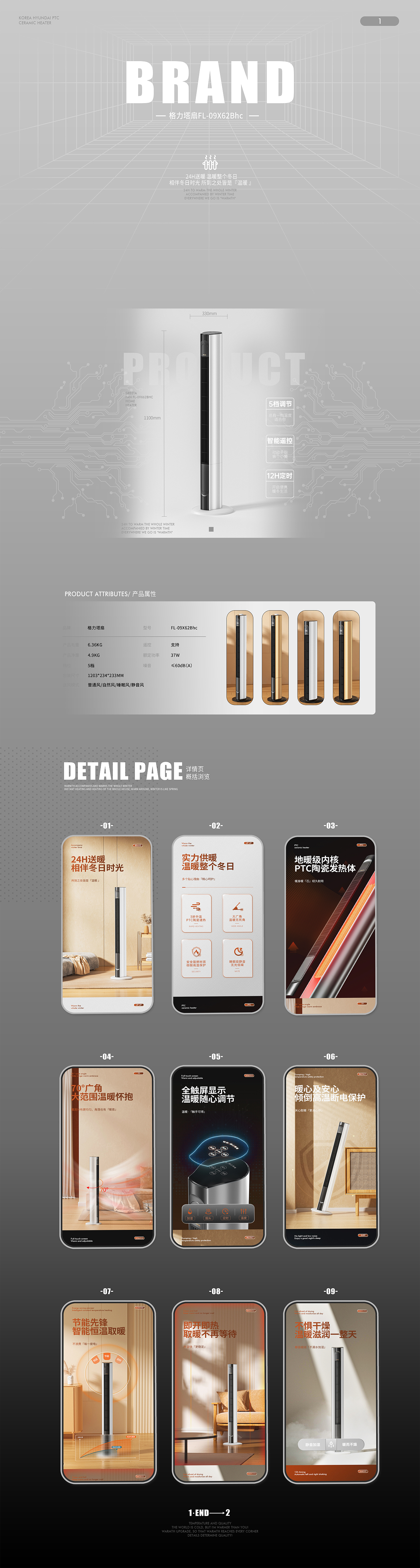 BRAND&HYUNDAI-PTC陶瓷取暖器