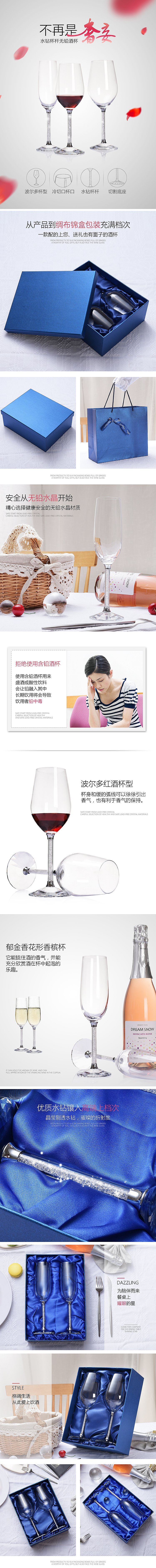 红酒杯详情页（图ZNTgzMzM1NzY=） - 电商 - 站酷设计师溺水的人原创素材 - 站酷ZCOOL
