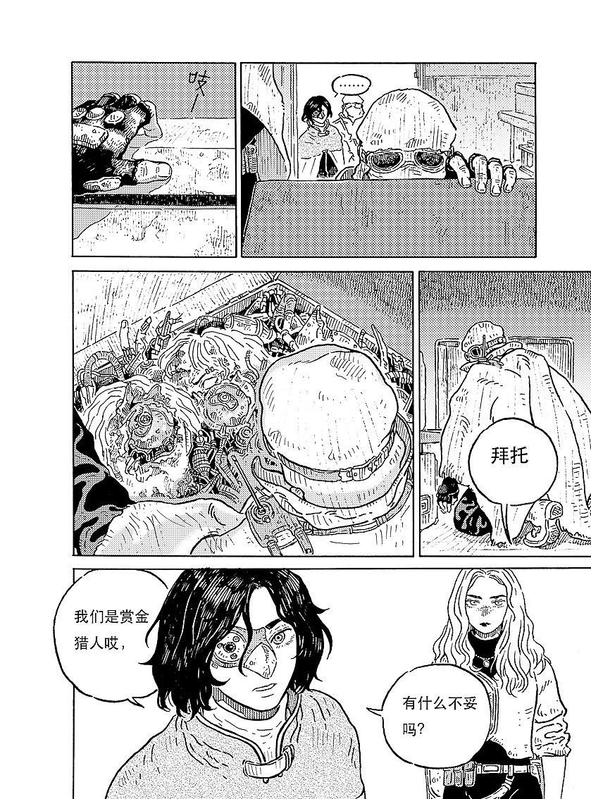 晴空城（图ZOTI5Mjg1NDA=） - 中/长篇漫画 - 站酷设计师BigNoooN原创素材 - 站酷ZCOOL