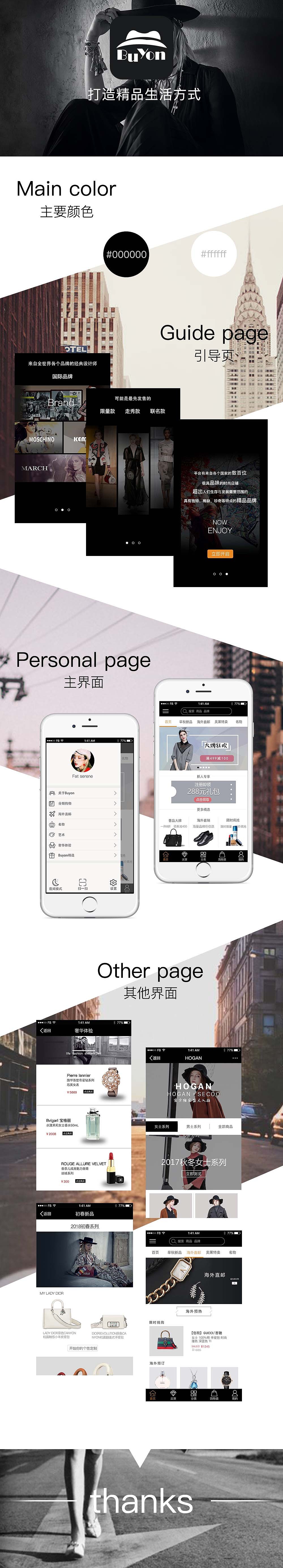 BUYON界面瀑布流（图ZMTAwMTUzMjc2） - APP界面 - 站酷设计师小明童鞋666原创素材 - 站酷ZCOOL