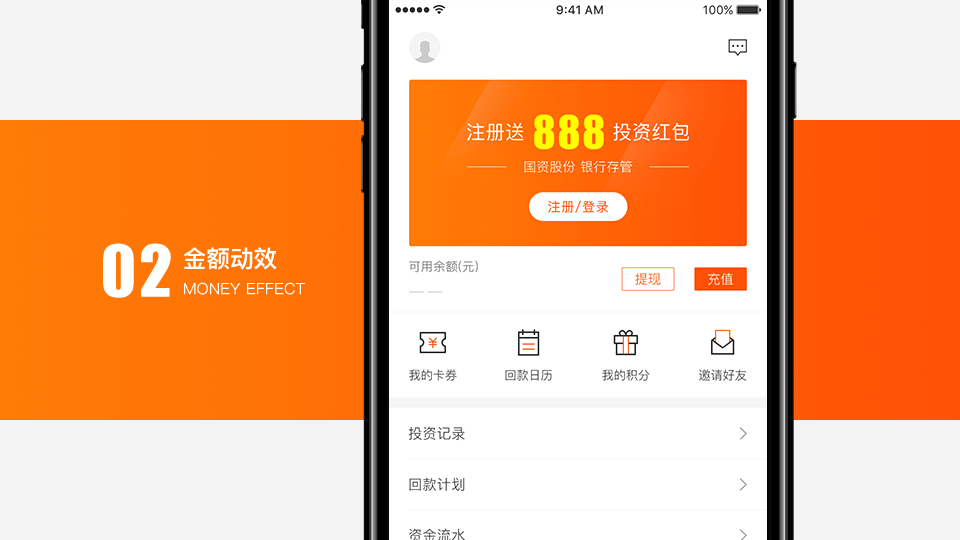 一款金融产品DESIGN