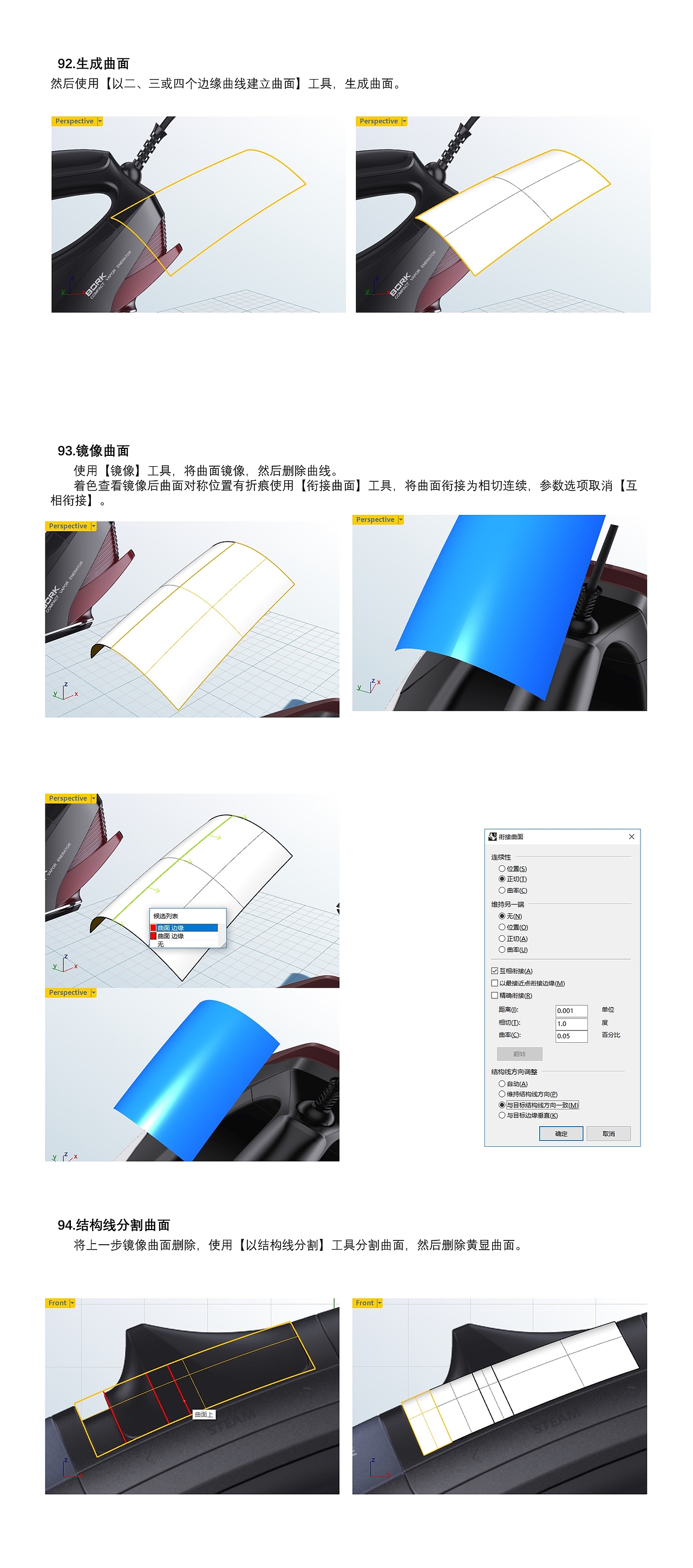 BORK电熨斗Rhino建模渲染分享