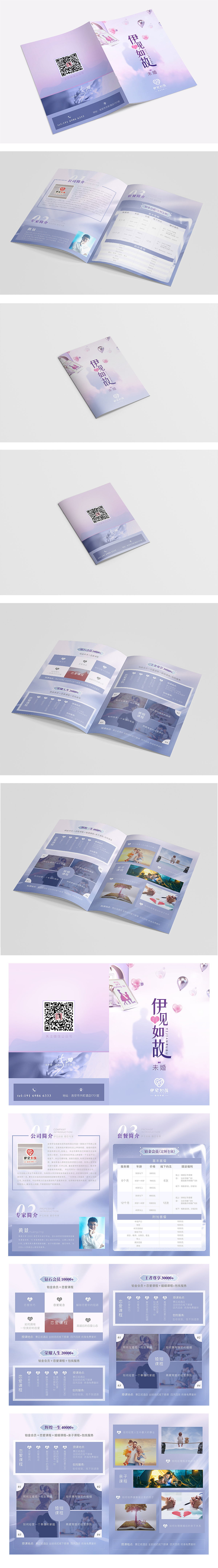 婚庆公司三折页（图ZMjg3ODg3NjUy） - 宣传物料 - 站酷设计师MZ竹子原创素材 - 站酷ZCOOL
