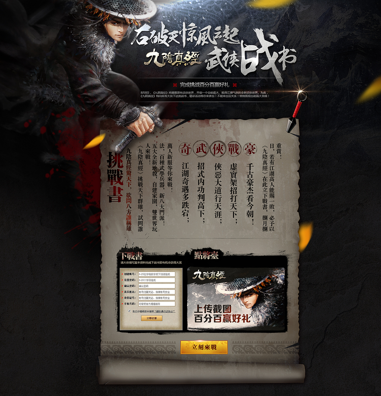 2014盛天第一季-中国风（图ZMjE4MDA5Mjg=） - 游戏/娱乐 - 站酷设计师msgioro原创素材 - 站酷ZCOOL