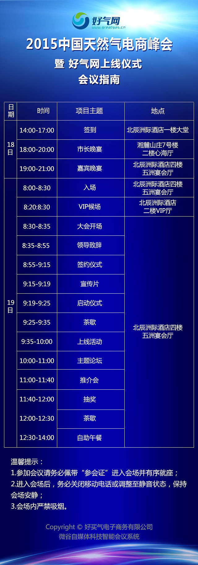 好气网——天然气电商大会（图ZNTcwODM3NjA=） - APP界面 - 站酷设计师秋野丽莎原创素材 - 站酷ZCOOL