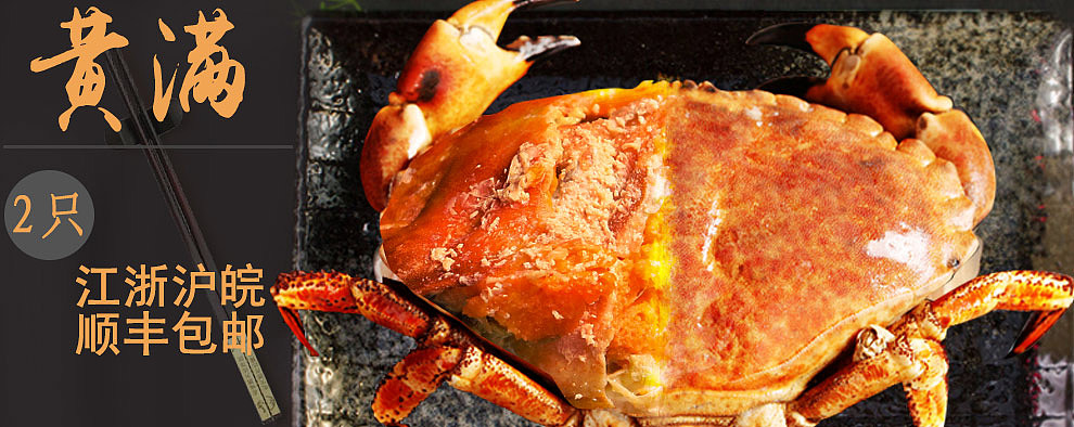 生鲜主图活动图