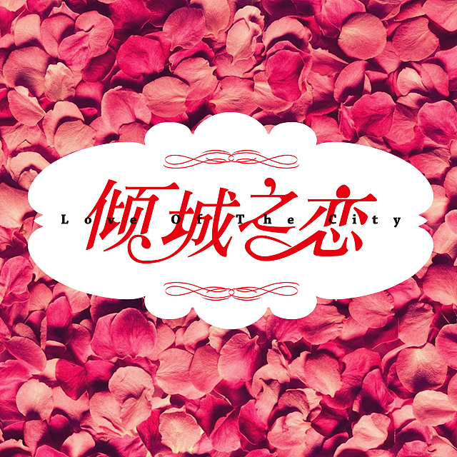 无聊的时候来一发。。。