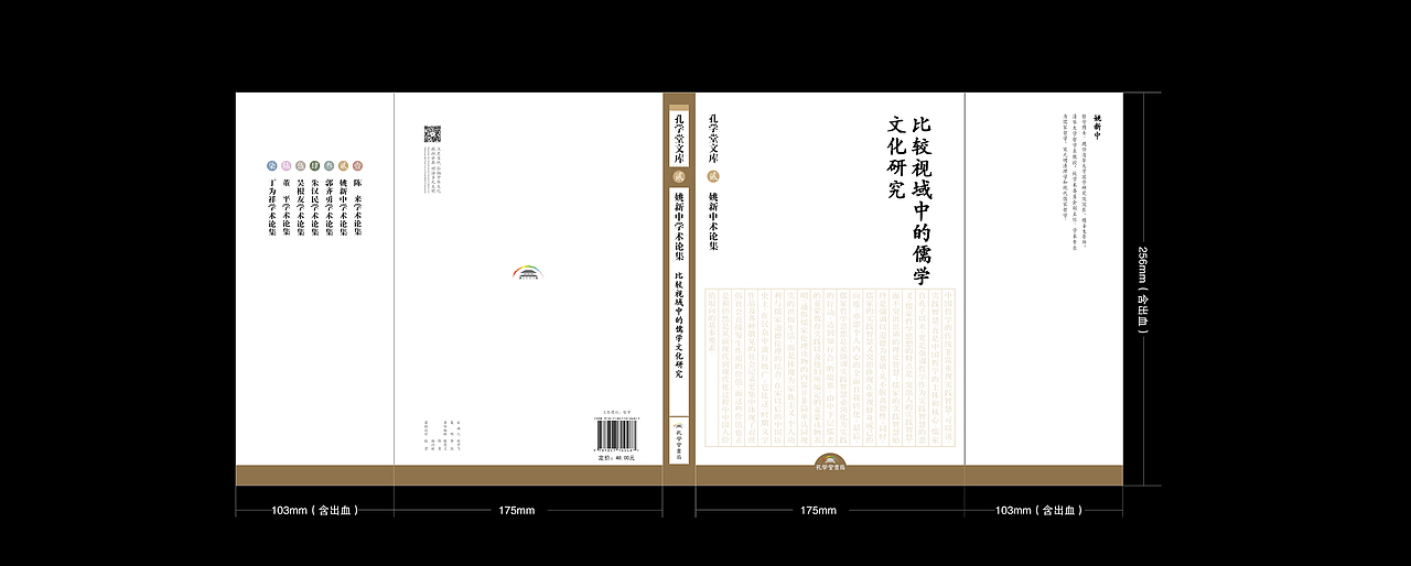 孔学堂文库系列书籍设计（图ZNjU1NDI2MDg=） - 品牌 - 站酷设计师晶兴雨原创素材 - 站酷ZCOOL