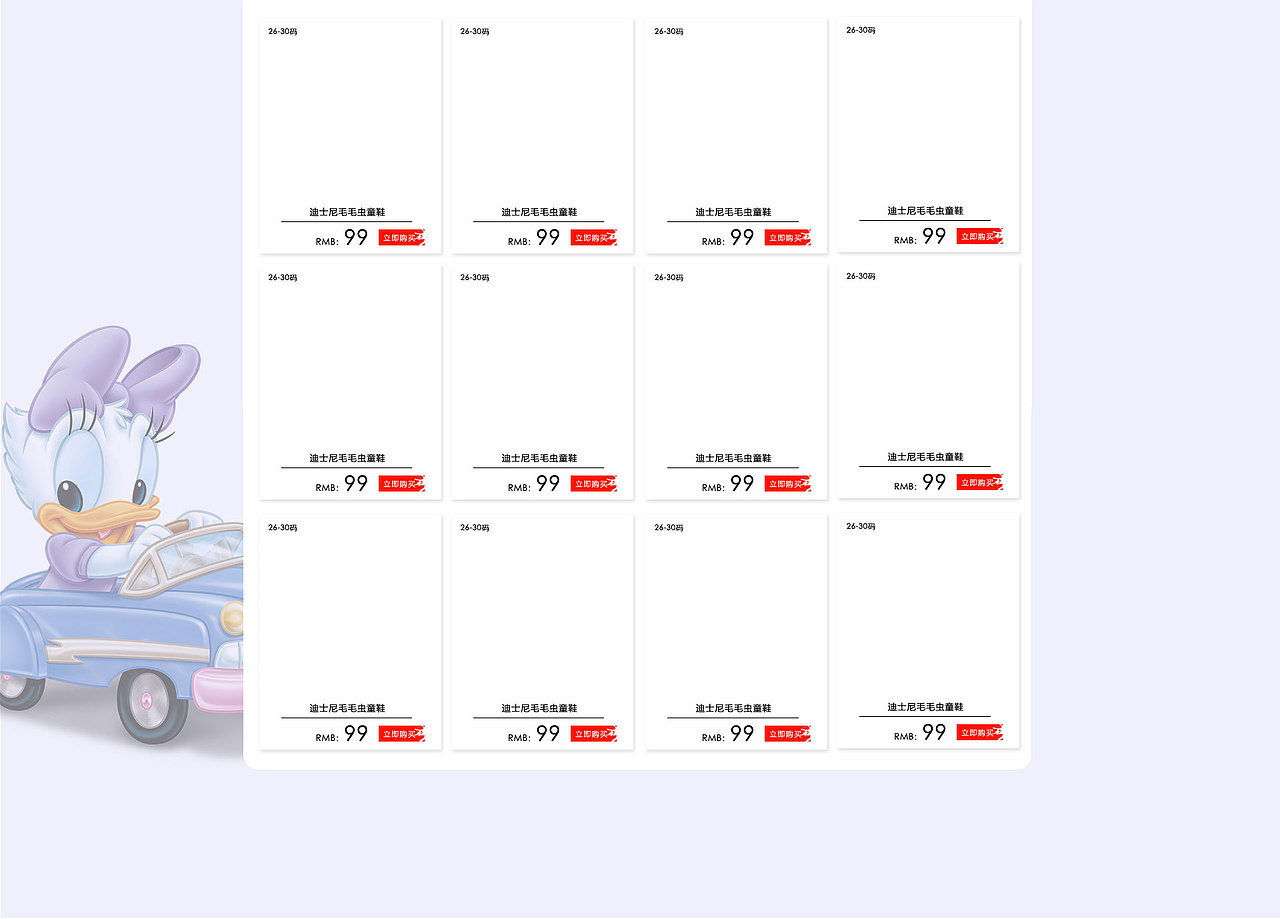童鞋首页 2015年做的首页（图ZNjk1MjY3Njg=） - 电商 - 站酷设计师Modern1原创素材 - 站酷ZCOOL