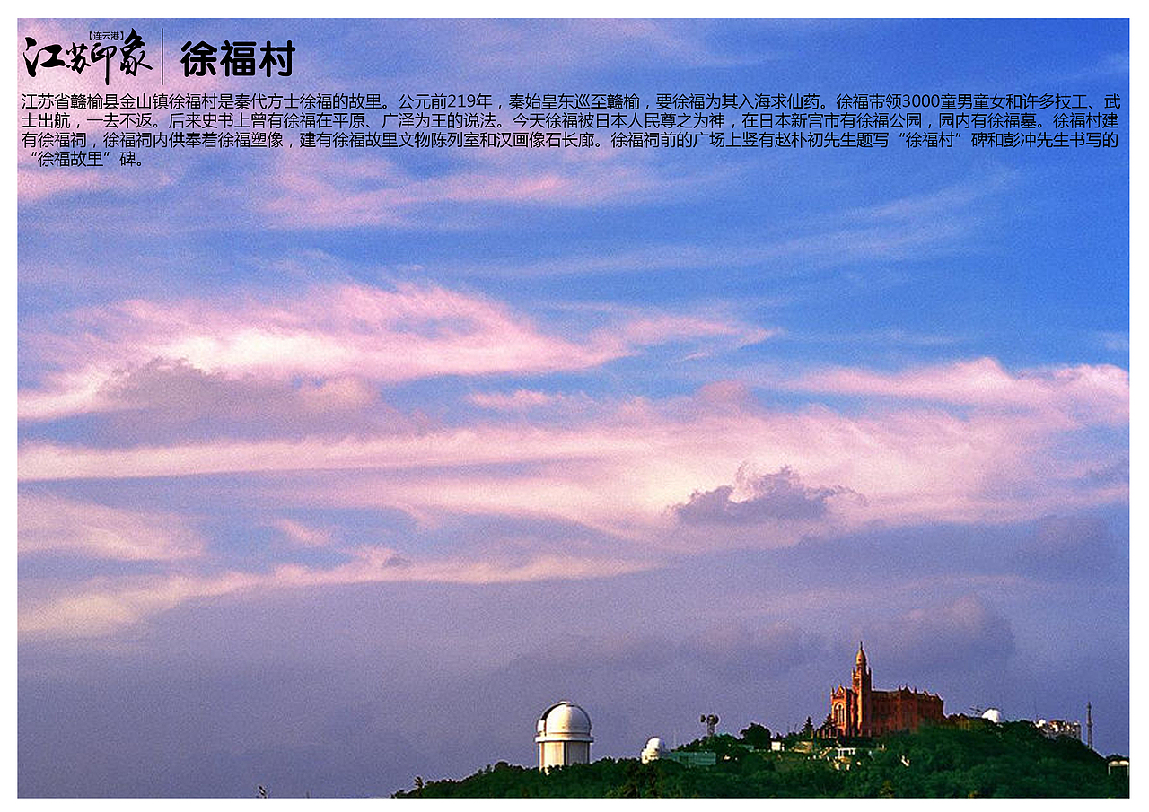江苏连云港景点（图ZODM0NzAwMjA=） - 书籍/画册 - 站酷设计师浅墨幺幺原创素材 - 站酷ZCOOL