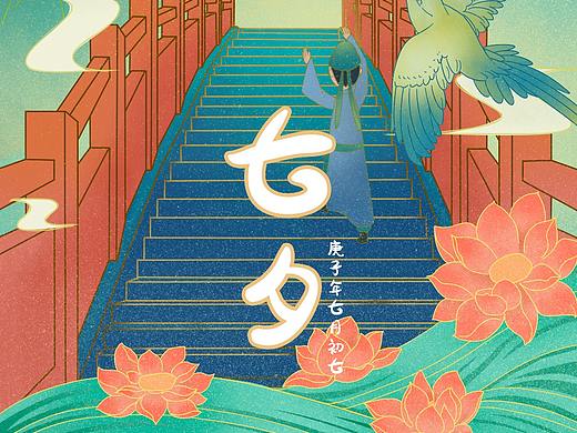 七夕（个人主页-ZNDcyMjA4ODQ=） - 创作习作 - 站酷设计师南悠小透明原创素材 - 站酷ZCOOL