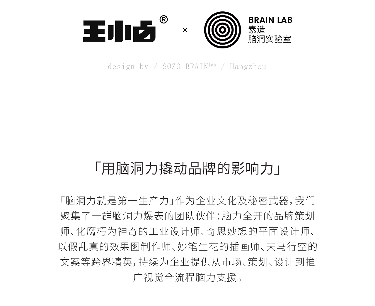 王小卤 X 素造 | 急急如律令，吃鸡就转运（图ZMjI5OTkzODMy） - 包装 - 站酷设计师素造设计原创素材 - 站酷ZCOOL