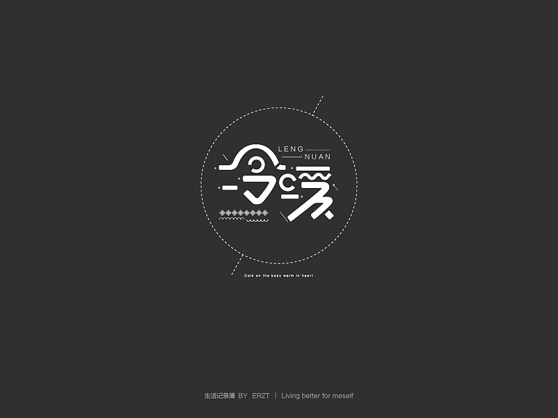 作品杂集(图ZMjQwOTYxNzI=) - 字体/字形 - 站酷设计师ERZT原创素材 - 站酷ZCOOL